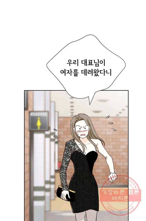 누구의 아이를 낳을까 9화 화재경보 58