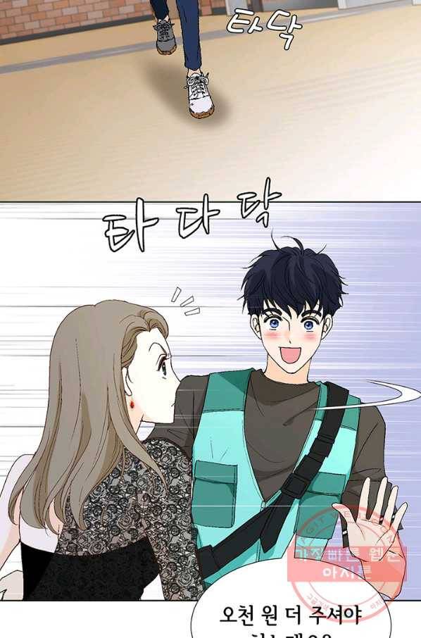 누구의 아이를 낳을까 9화 화재경보 61
