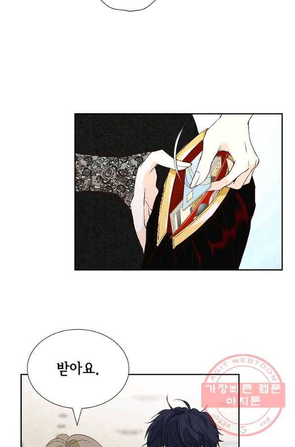 누구의 아이를 낳을까 9화 화재경보 63