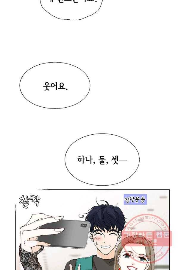 누구의 아이를 낳을까 9화 화재경보 69