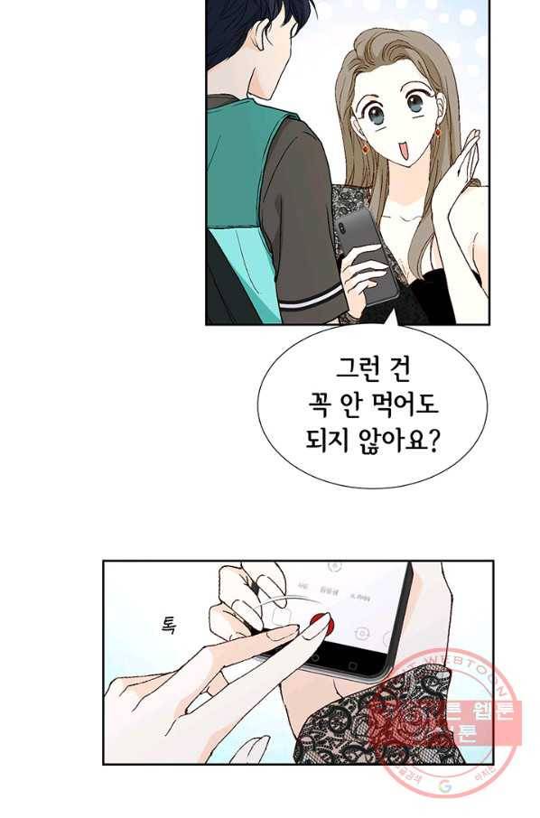 누구의 아이를 낳을까 9화 화재경보 72
