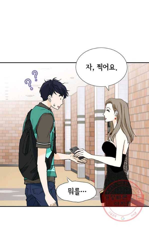 누구의 아이를 낳을까 9화 화재경보 73