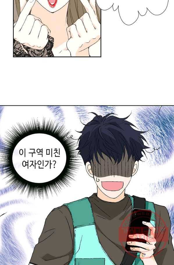 누구의 아이를 낳을까 9화 화재경보 76