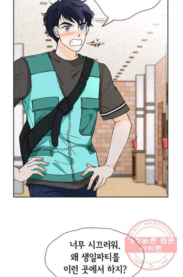 누구의 아이를 낳을까 9화 화재경보 80