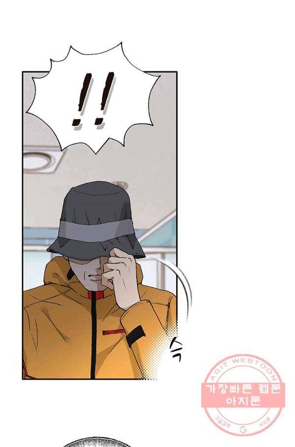 누구의 아이를 낳을까 9화 화재경보 88