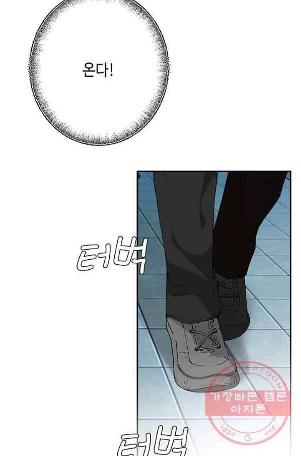 누구의 아이를 낳을까 9화 화재경보 89