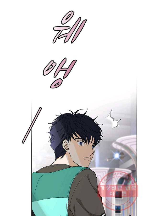 누구의 아이를 낳을까 9화 화재경보 98