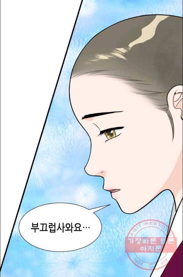화홍 2부 4화 6