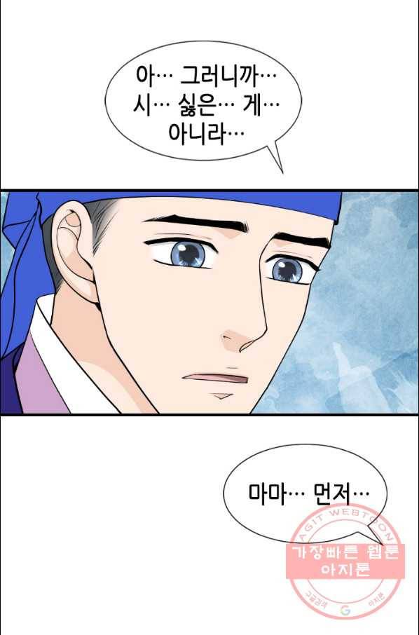 화홍 2부 4화 7