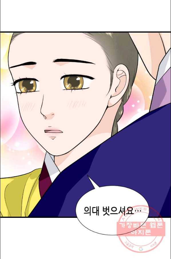 화홍 2부 4화 8
