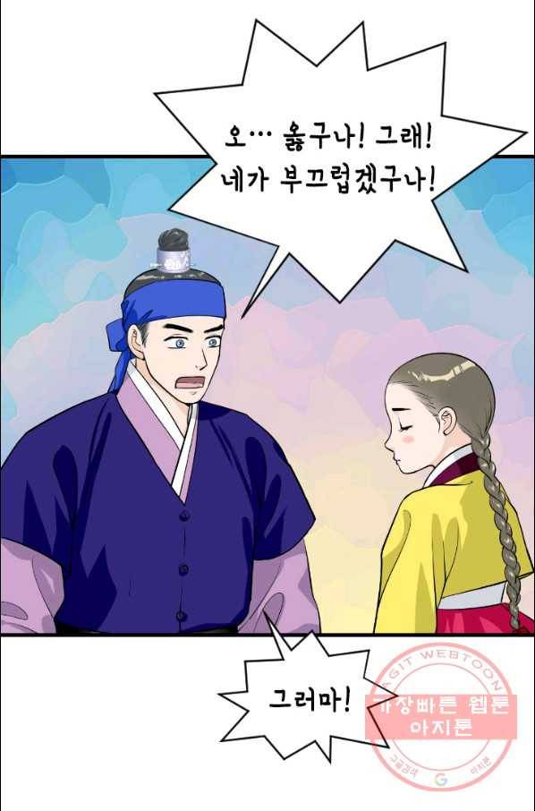 화홍 2부 4화 10