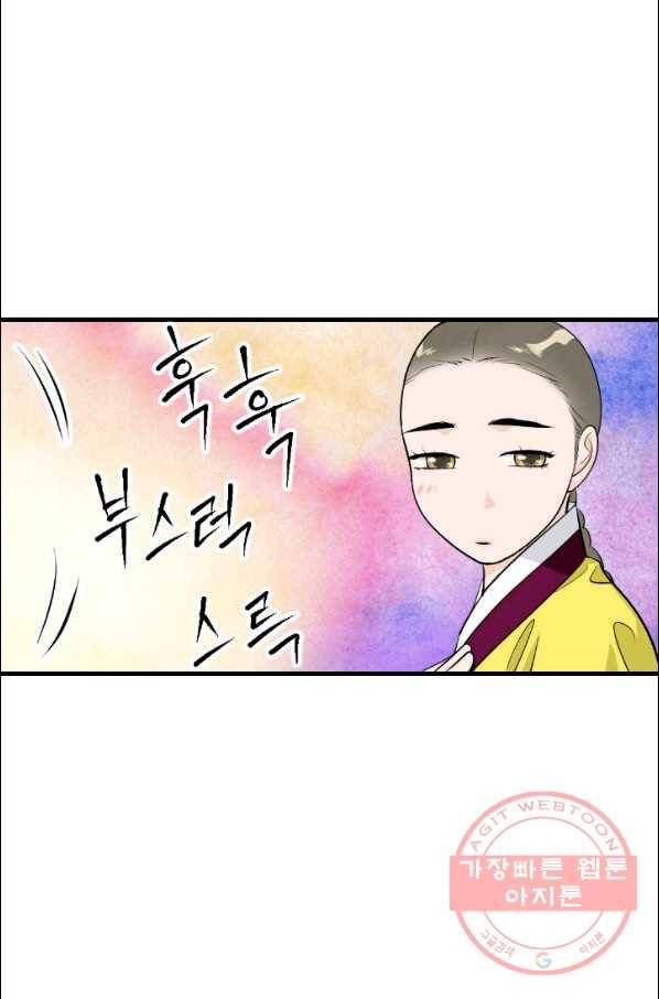 화홍 2부 4화 11