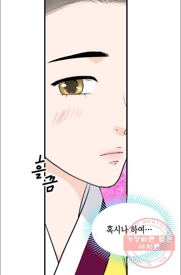 화홍 2부 4화 12