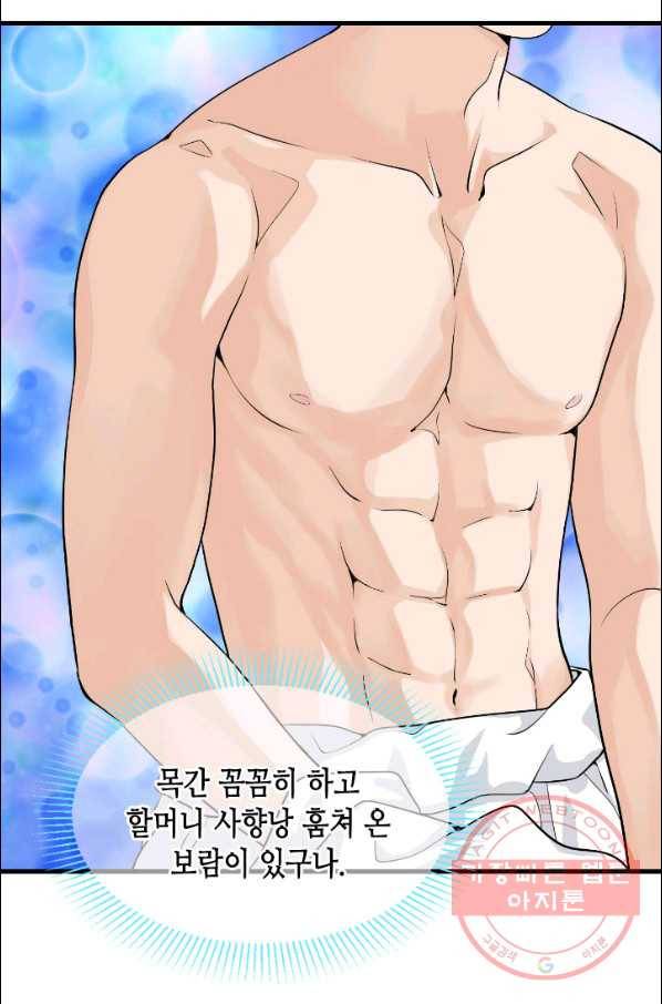 화홍 2부 4화 13