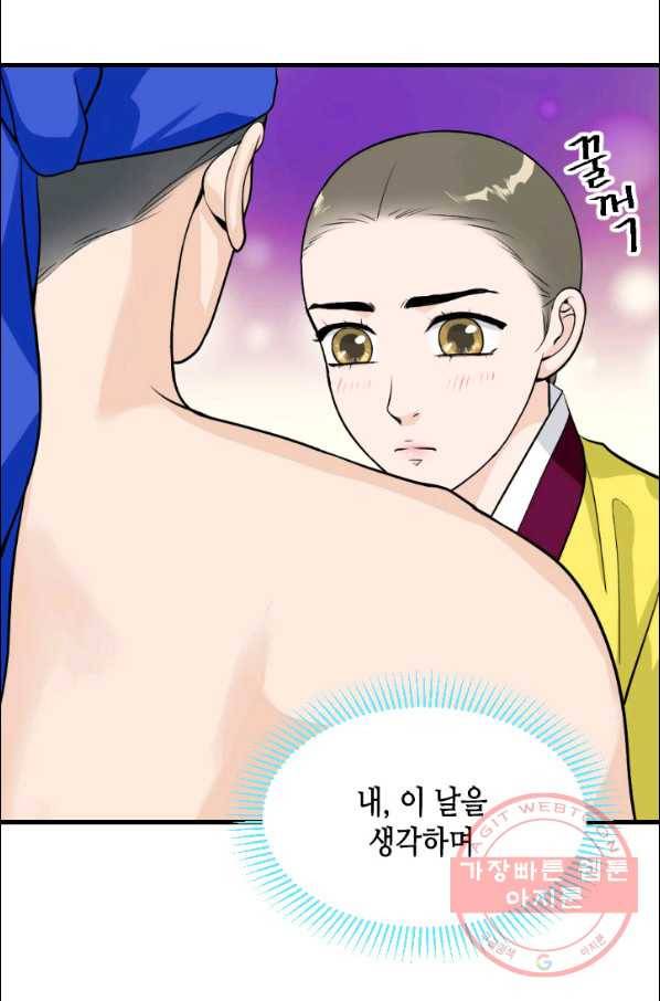 화홍 2부 4화 14