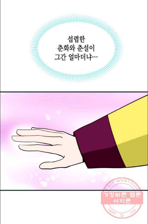 화홍 2부 4화 15