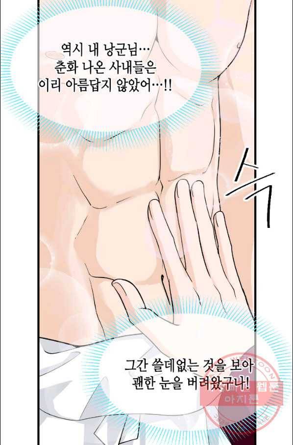 화홍 2부 4화 17