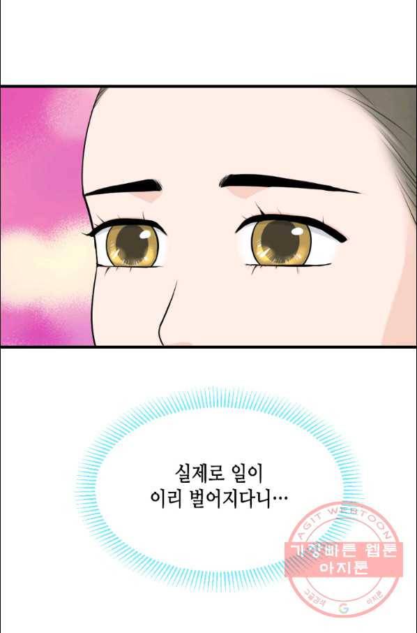 화홍 2부 4화 19