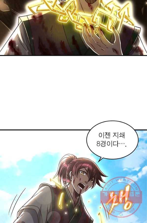 소르골 전기:천년전쟁 170화 5