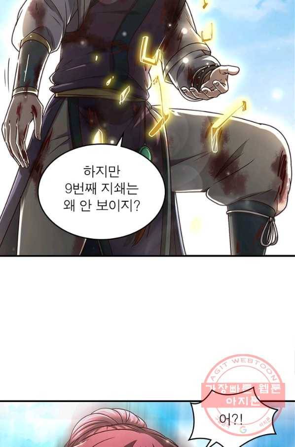 소르골 전기:천년전쟁 170화 6