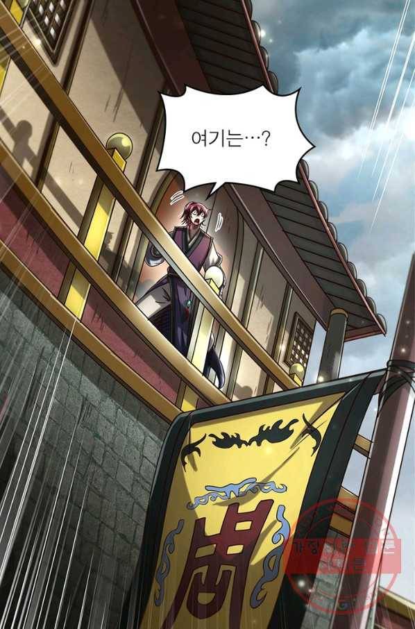 소르골 전기:천년전쟁 170화 8