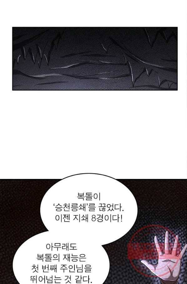 소르골 전기:천년전쟁 170화 14