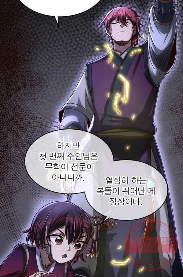소르골 전기:천년전쟁 170화 15