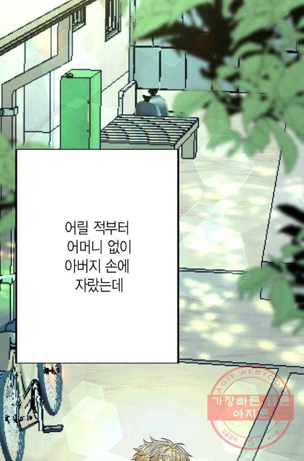 올바른 연애 44화 4