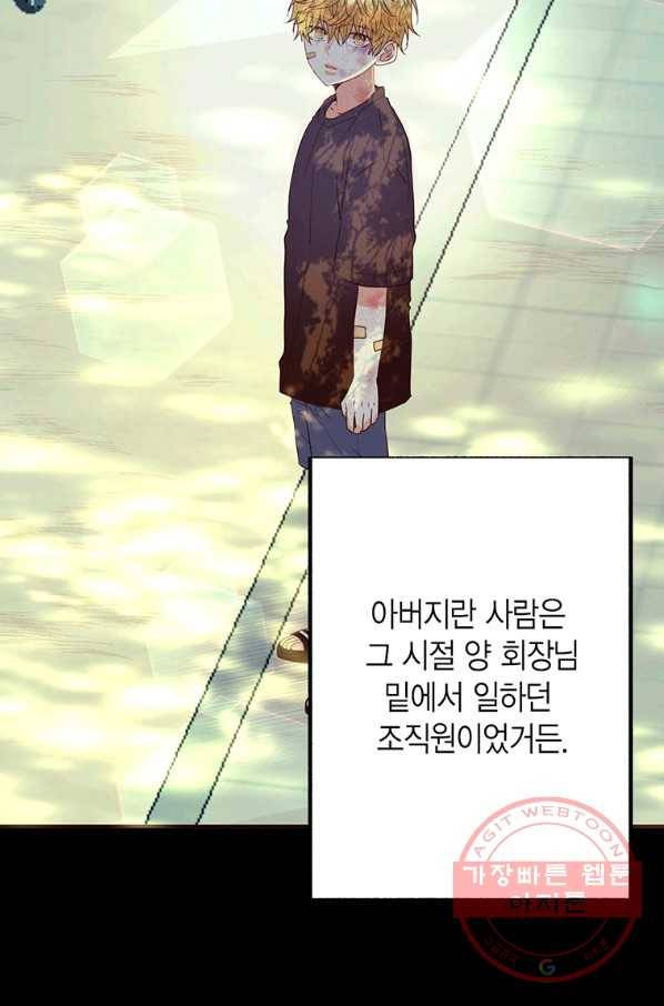 올바른 연애 44화 5