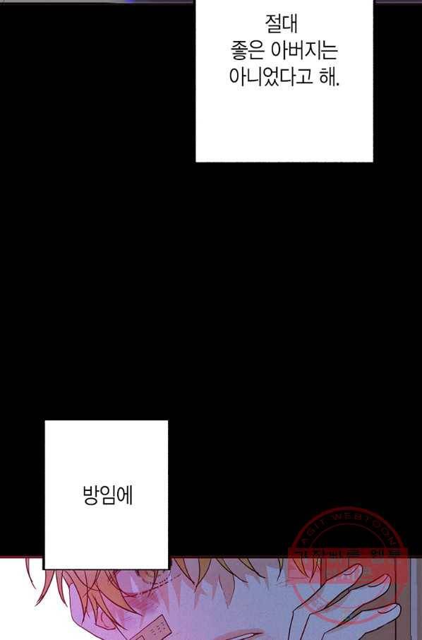 올바른 연애 44화 7