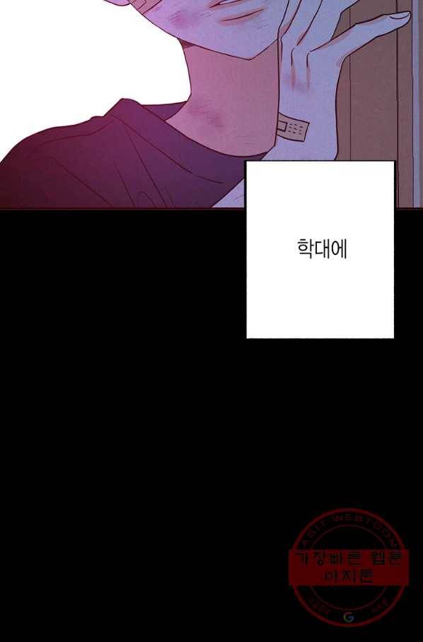 올바른 연애 44화 8