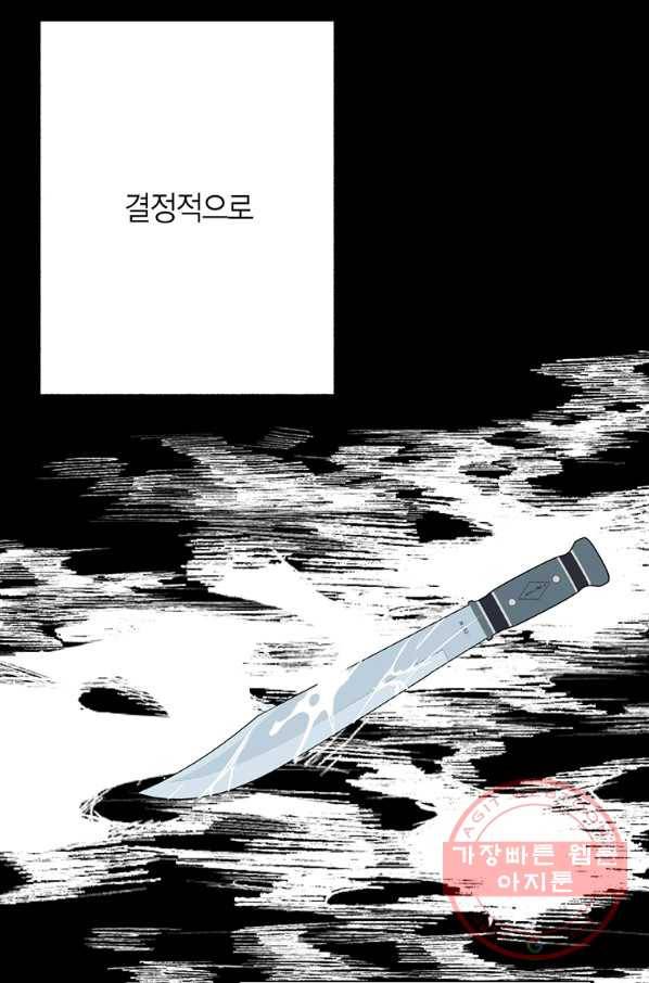 올바른 연애 44화 9