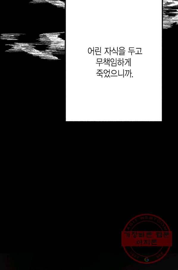 올바른 연애 44화 10