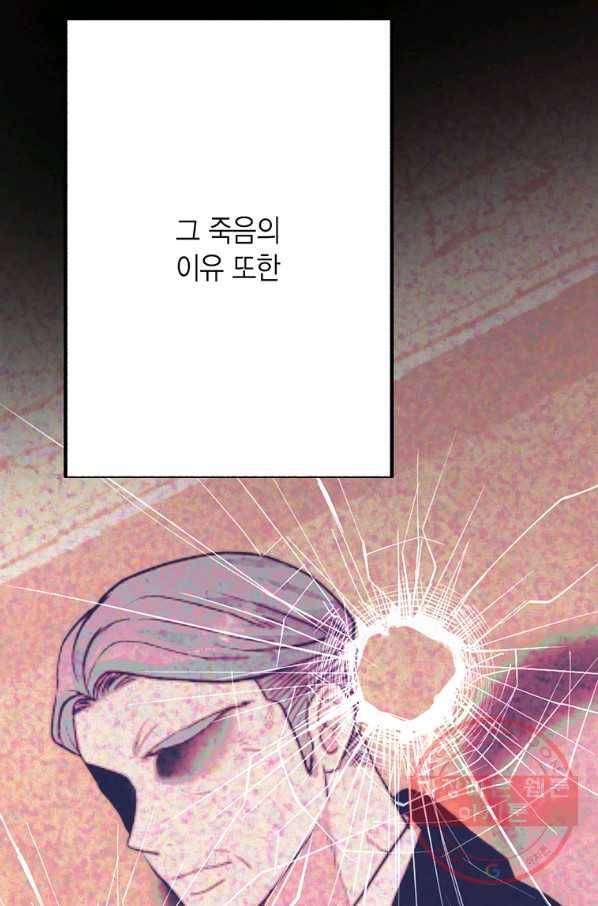 올바른 연애 44화 11