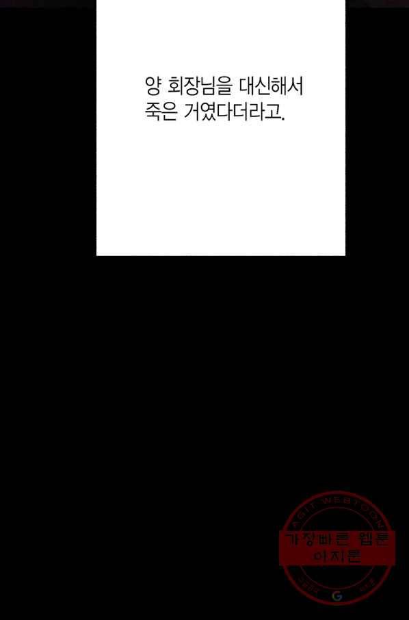 올바른 연애 44화 13