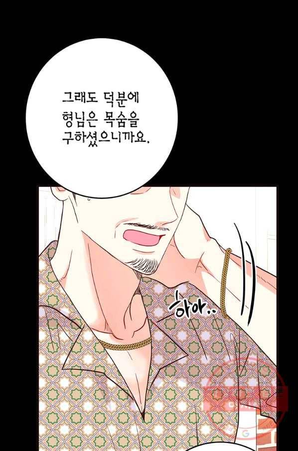 올바른 연애 44화 18