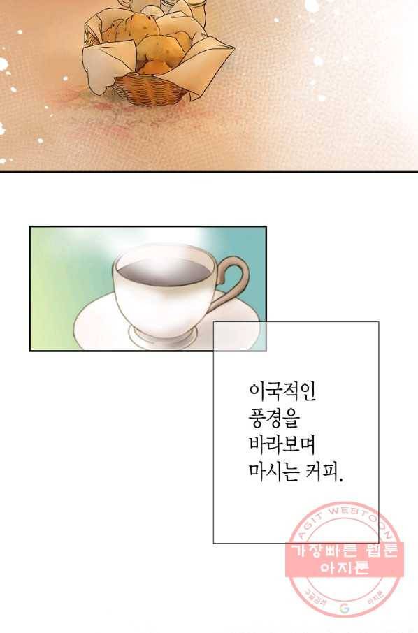 그녀, 비밀의 군주 7화 3