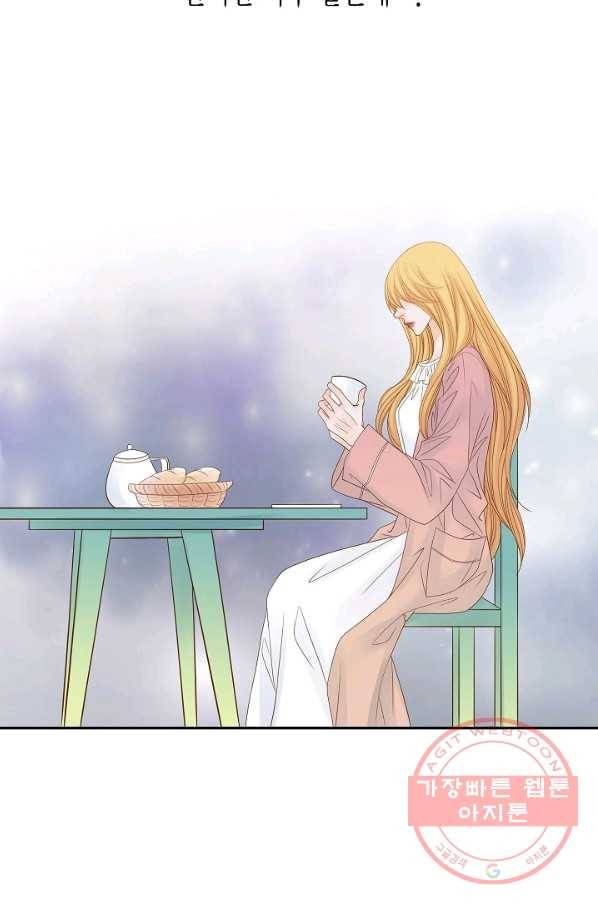 그녀, 비밀의 군주 7화 5