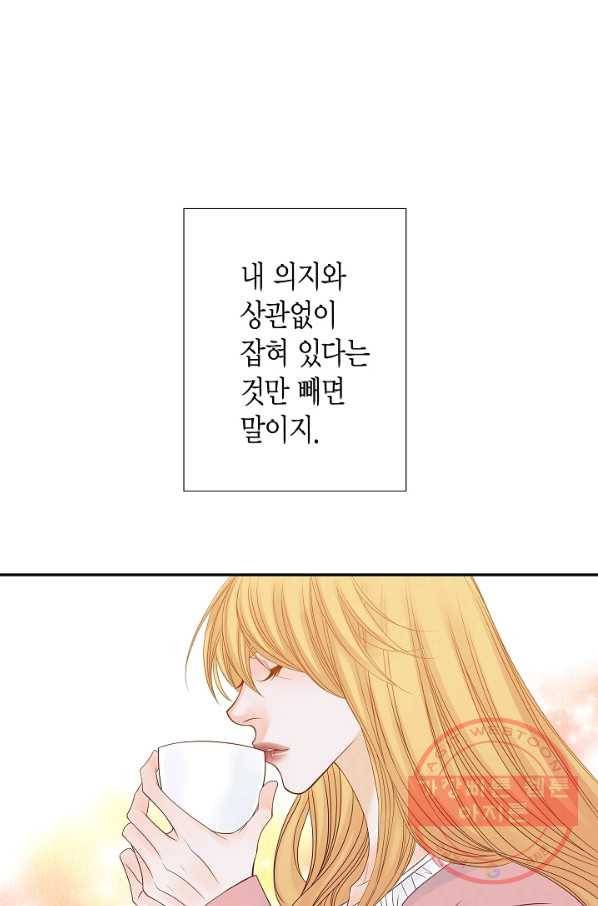 그녀, 비밀의 군주 7화 6