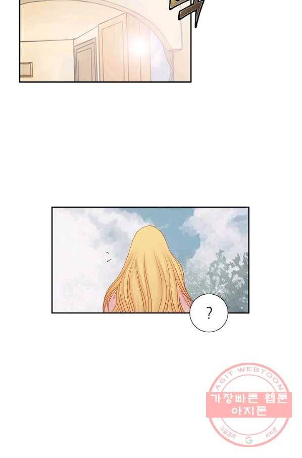 그녀, 비밀의 군주 7화 8
