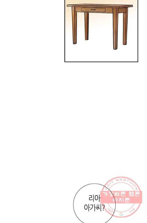 그녀, 비밀의 군주 7화 10