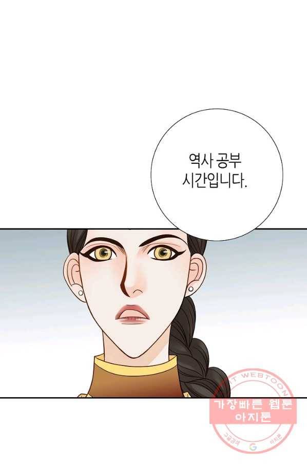 그녀, 비밀의 군주 7화 12