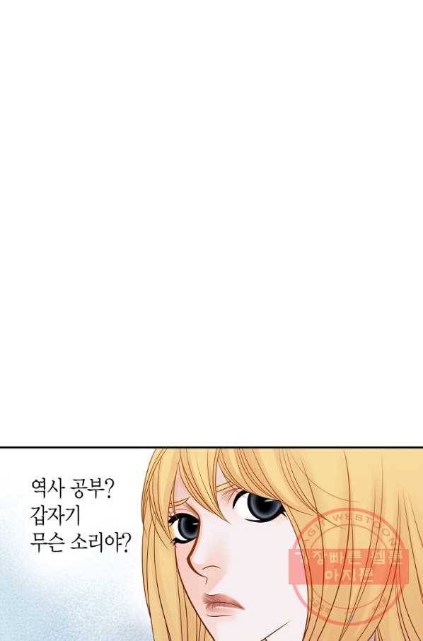 그녀, 비밀의 군주 7화 13