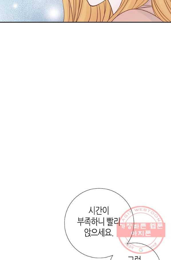 그녀, 비밀의 군주 7화 14