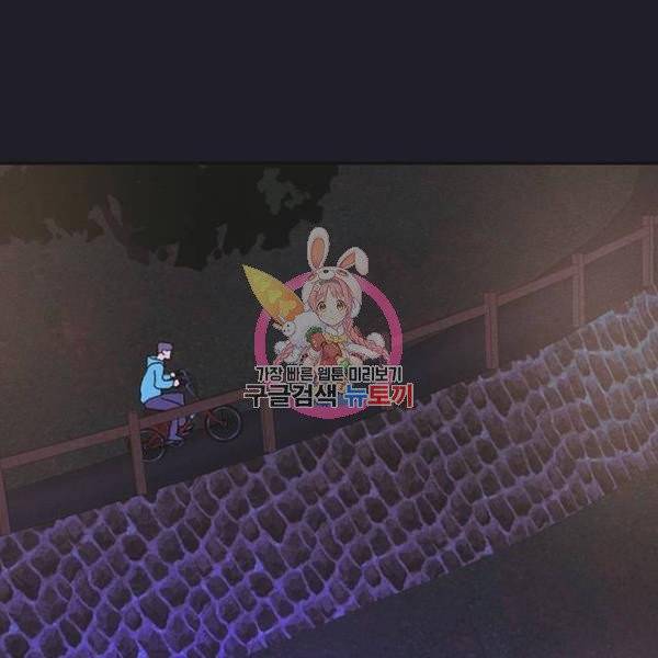 진짜 정말 맹세코 좋아해 52화 1