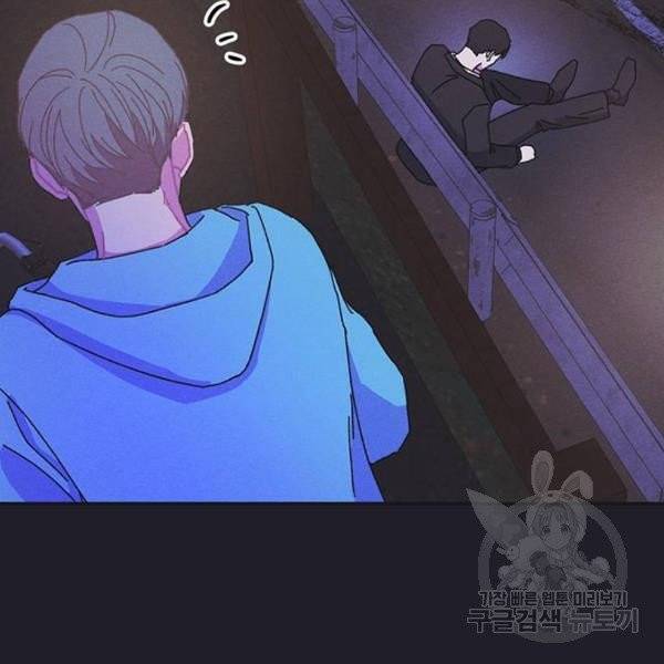 진짜 정말 맹세코 좋아해 52화 5