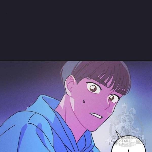 진짜 정말 맹세코 좋아해 52화 6