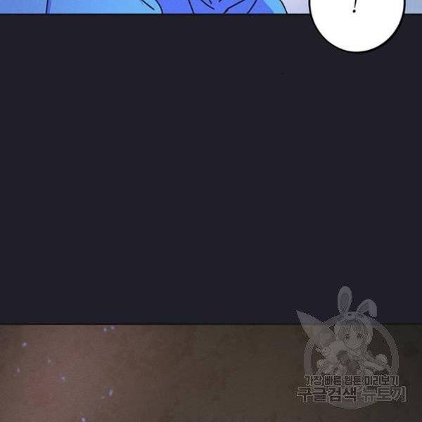 진짜 정말 맹세코 좋아해 52화 7