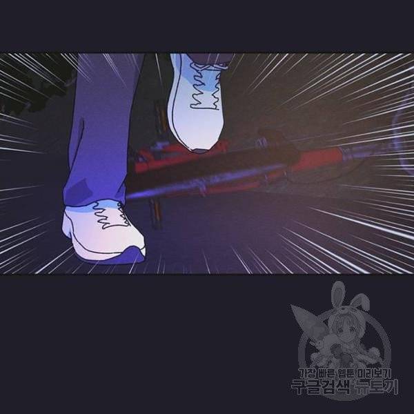진짜 정말 맹세코 좋아해 52화 18