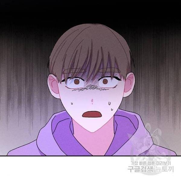 진짜 정말 맹세코 좋아해 52화 22